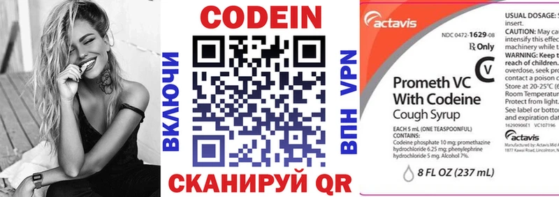 Кодеиновый сироп Lean Purple Drank Невьянск